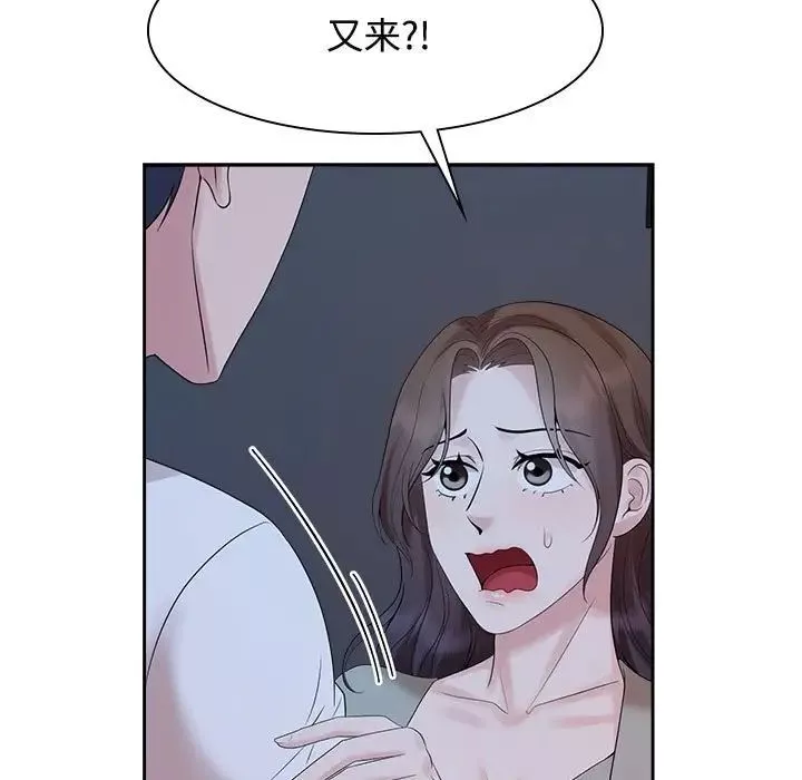 疯了才结婚-第38話 - 图片 7