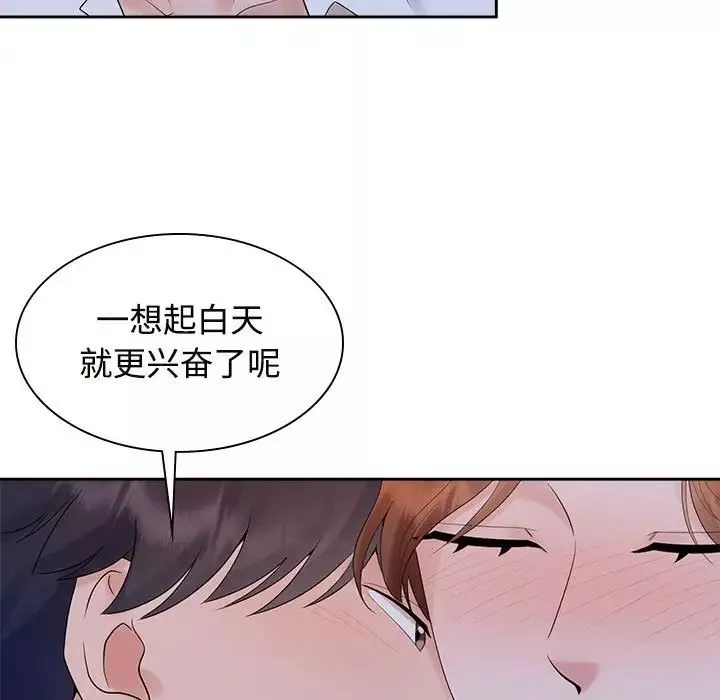 疯了才结婚-第38話 - 图片 11