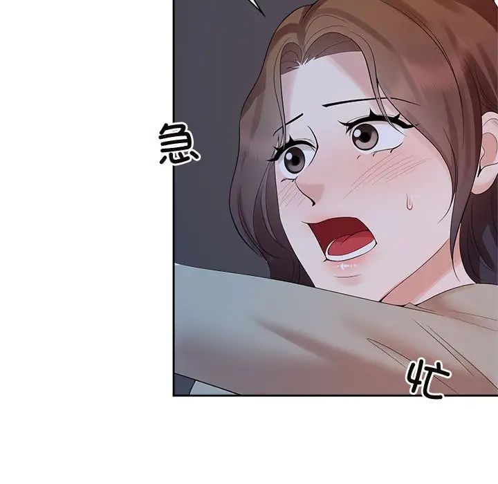 疯了才结婚第38話