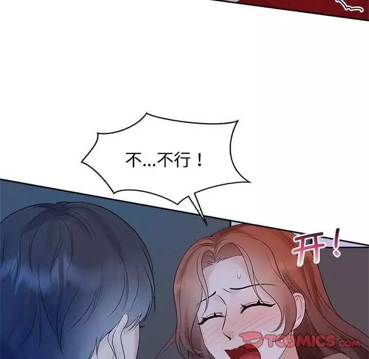 疯了才结婚-第38話 - 图片 18