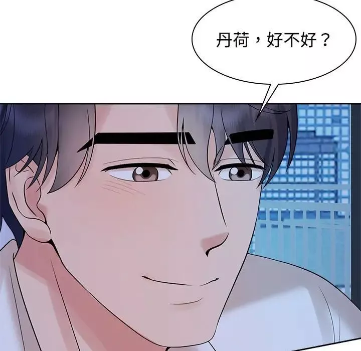 疯了才结婚-第38話 - 图片 23