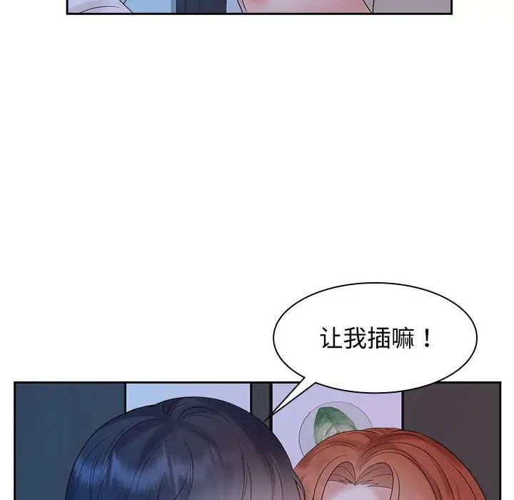 疯了才结婚第38話