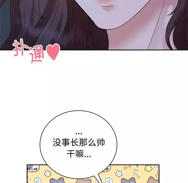 疯了才结婚-第38話 - 图片 25