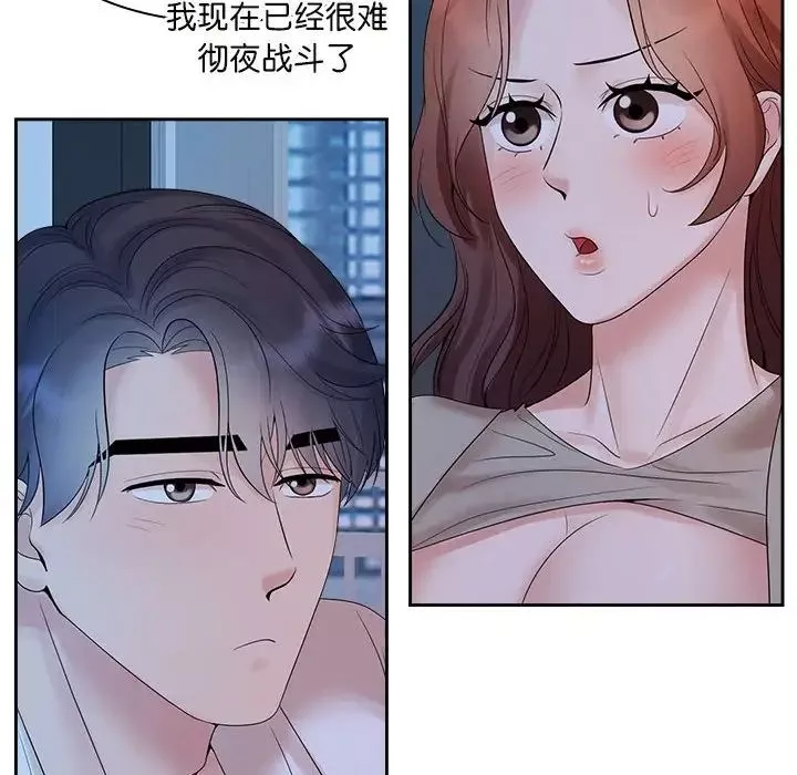 疯了才结婚-第38話 - 图片 28