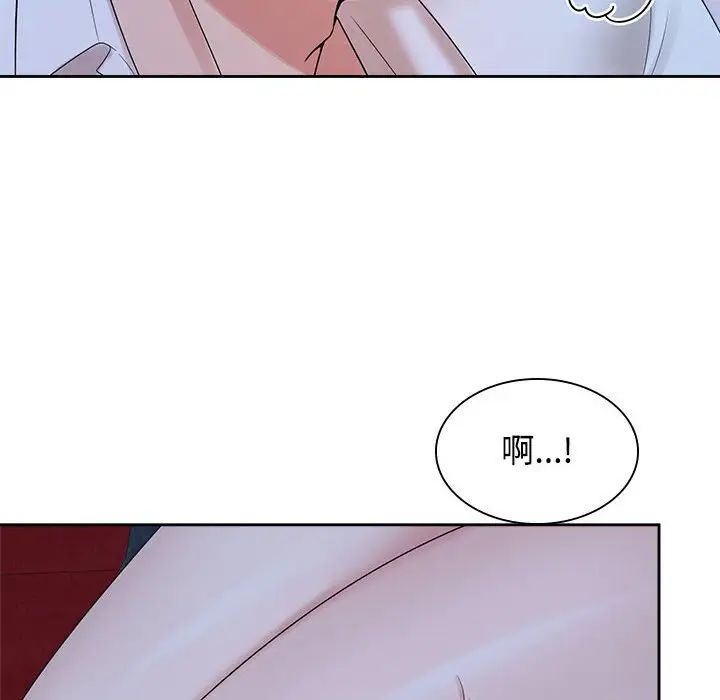 疯了才结婚第38話