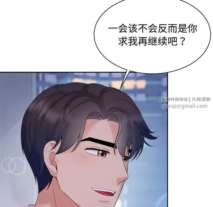 疯了才结婚-第38話 - 图片 36