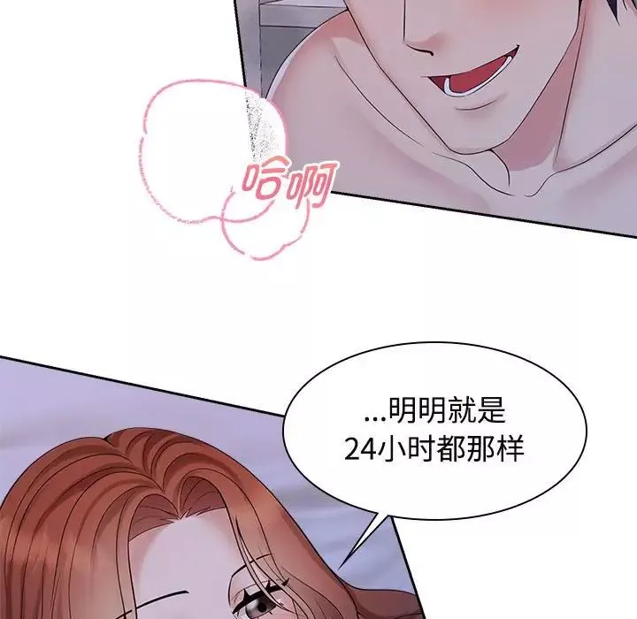 疯了才结婚-第38話 - 图片 51
