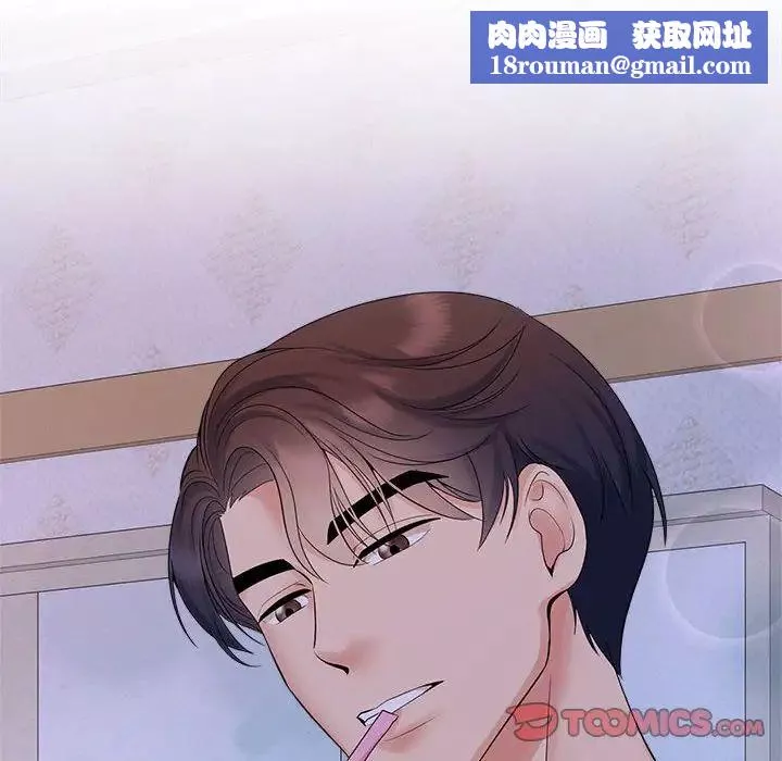 疯了才结婚-第38話 - 图片 54