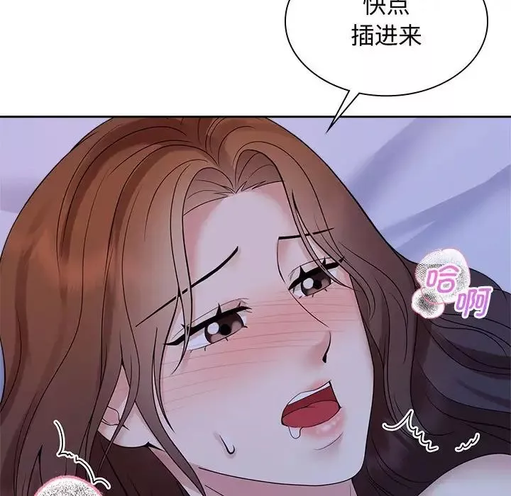 疯了才结婚-第38話 - 图片 64