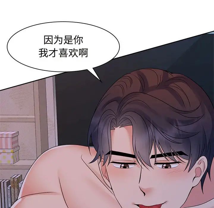 疯了才结婚第38話