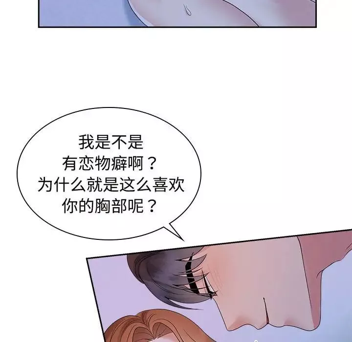 疯了才结婚-第38話 - 图片 73