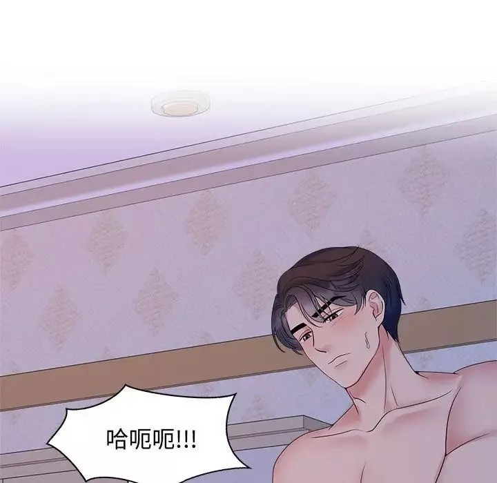 疯了才结婚-第38話 - 图片 79