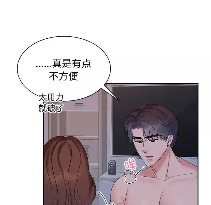 疯了才结婚-第38話 - 图片 95