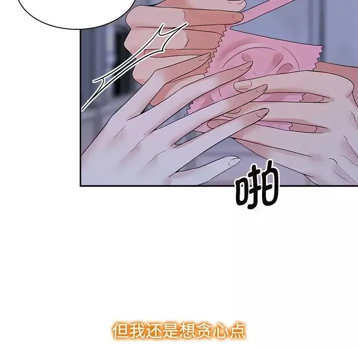 疯了才结婚第38話