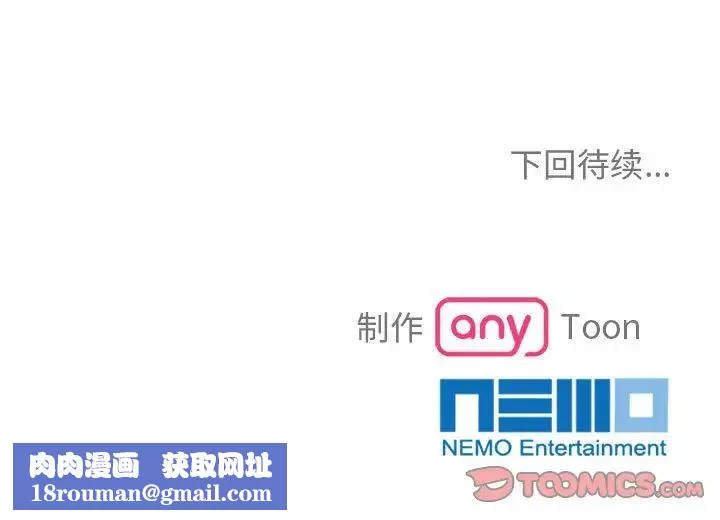 疯了才结婚-第38話 - 图片 106