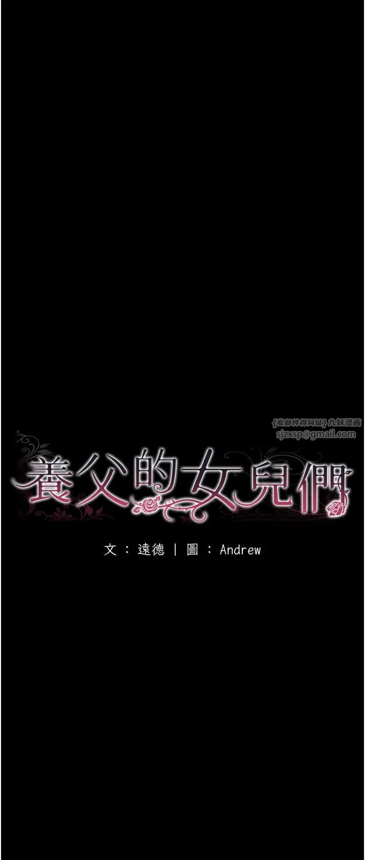 养父的女儿们第45話-用手就讓莫妮卡高潮
