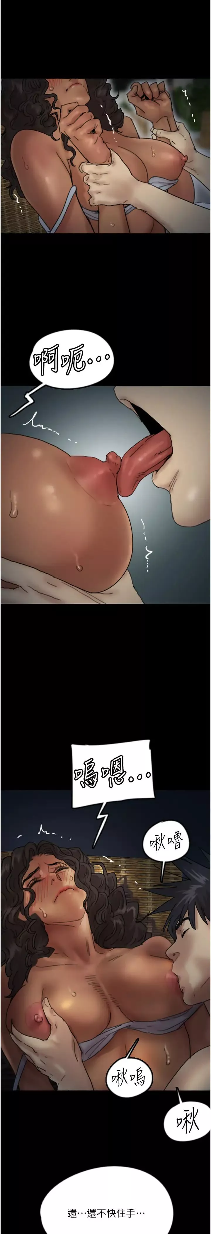 養父的女兒們第45話-用手就讓莫妮卡高潮