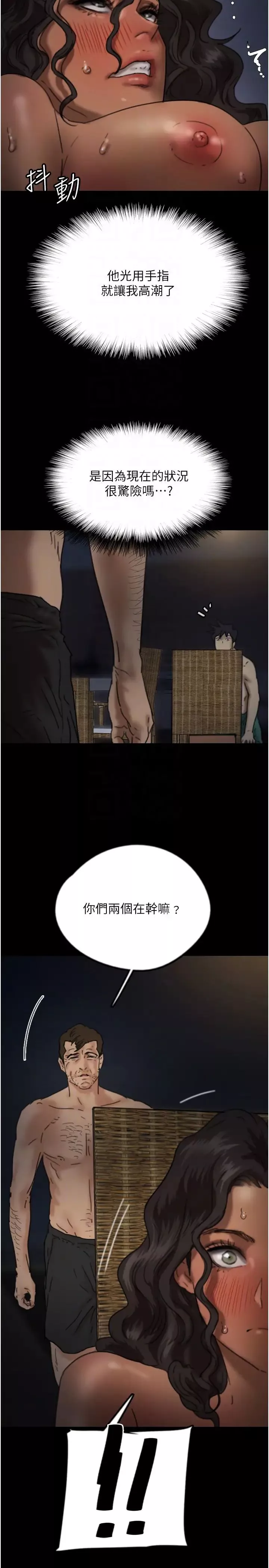 养父的女儿们-第45話-用手就讓莫妮卡高潮 - 图片 18