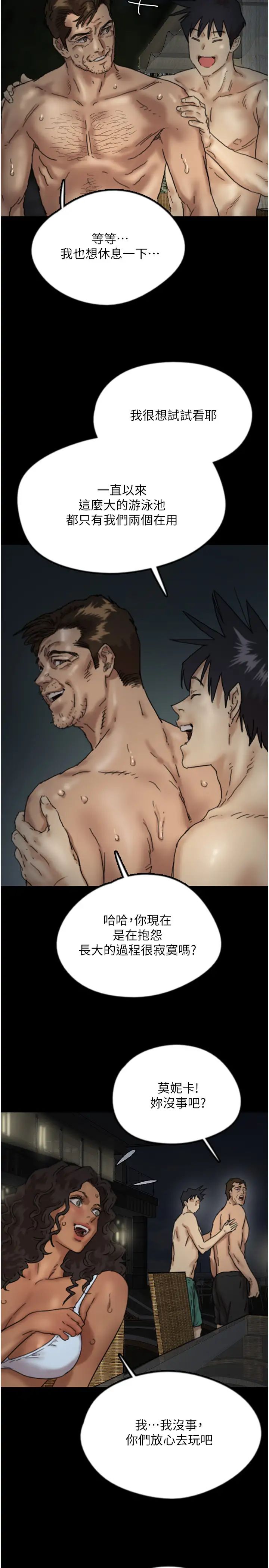 養父的女兒們第45話-用手就讓莫妮卡高潮