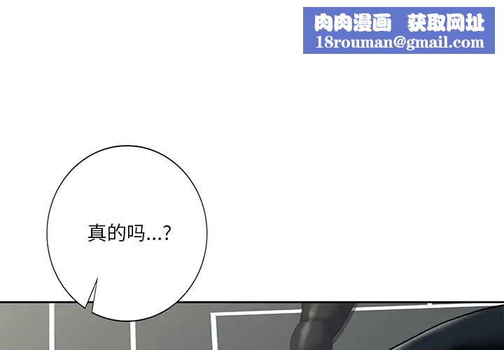 不当朋友当恋人第44話