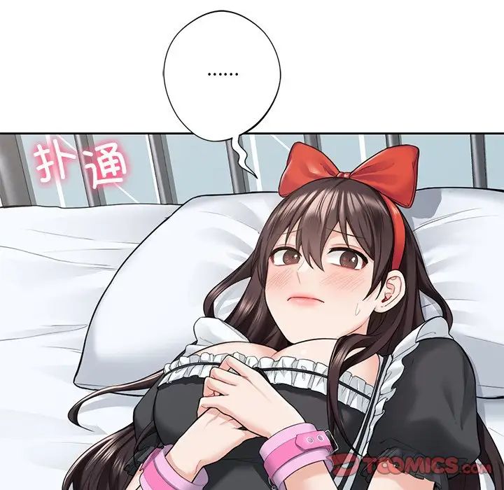 不当朋友当恋人第44話