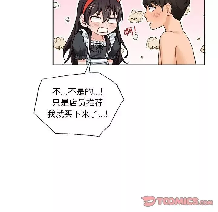 不当朋友当恋人-第44話 - 图片 27