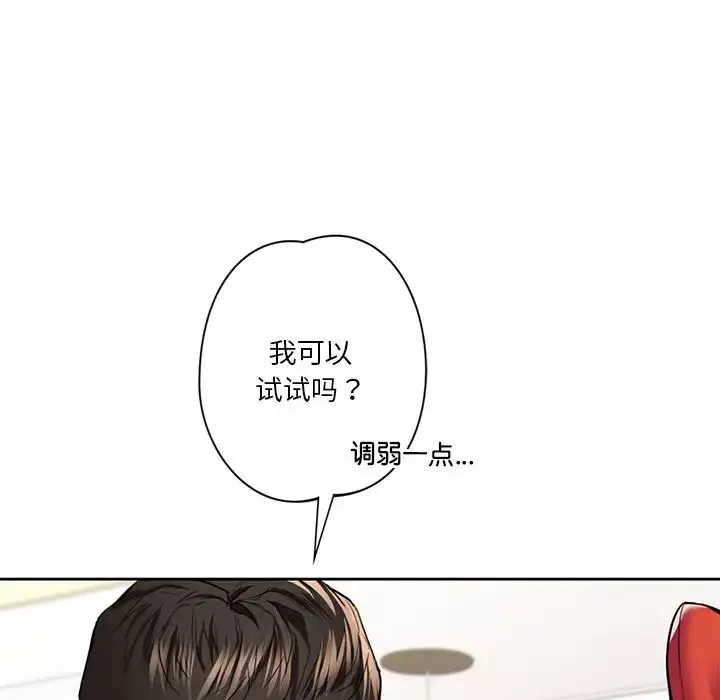 不当朋友当恋人第44話