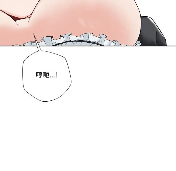 不当朋友当恋人第44話