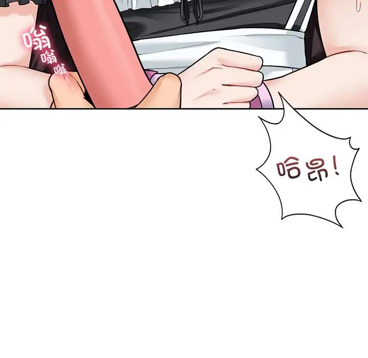 不当朋友当恋人第44話