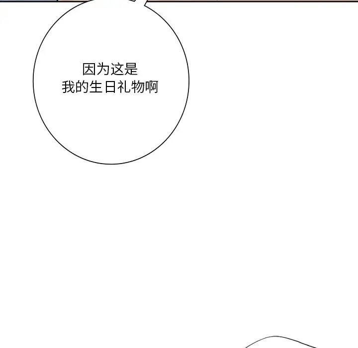 不当朋友当恋人第44話