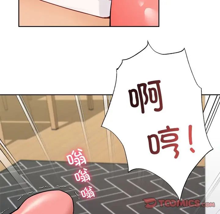 不当朋友当恋人第44話