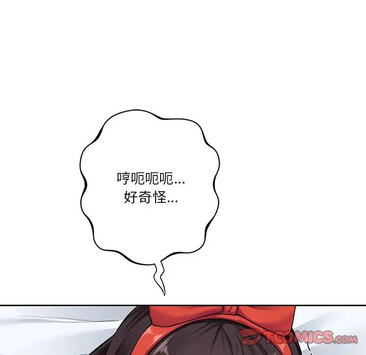 不当朋友当恋人第44話