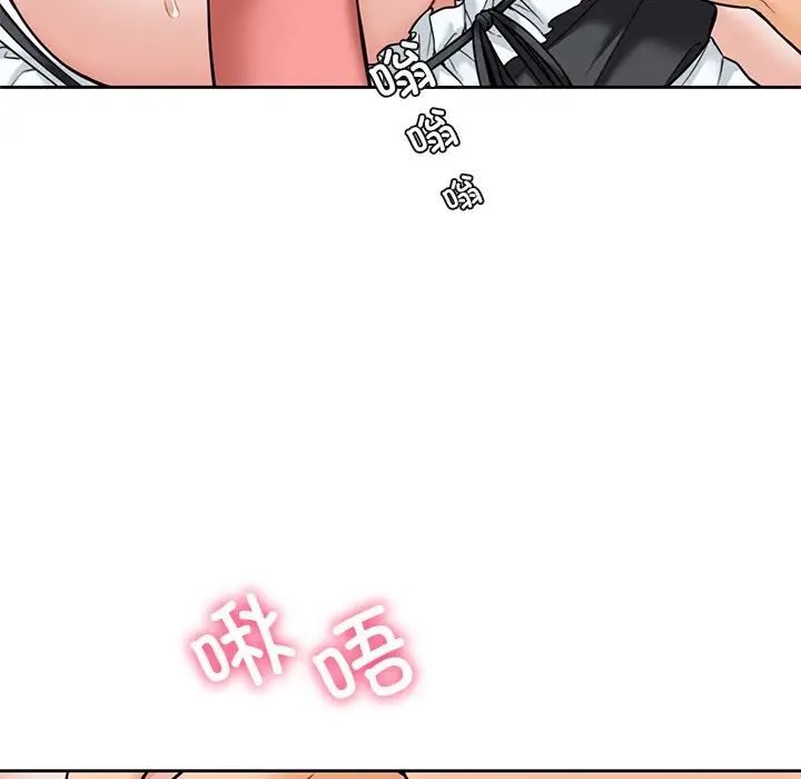 不当朋友当恋人第44話