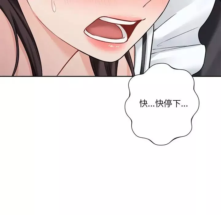 不当朋友当恋人第44話