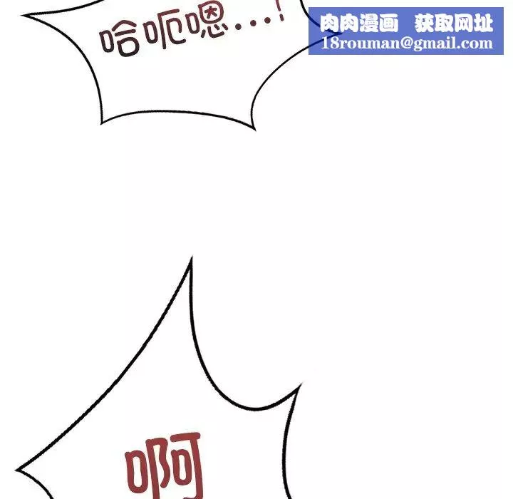 不当朋友当恋人-第44話 - 图片 72