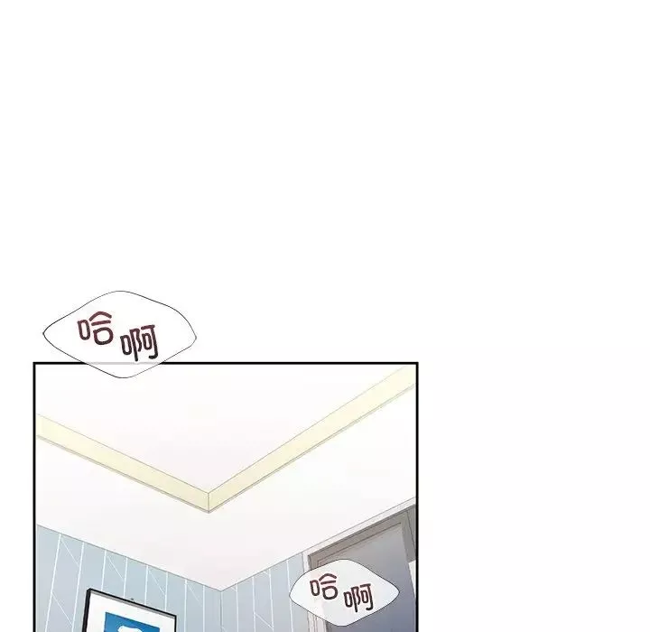 不当朋友当恋人-第44話 - 图片 77