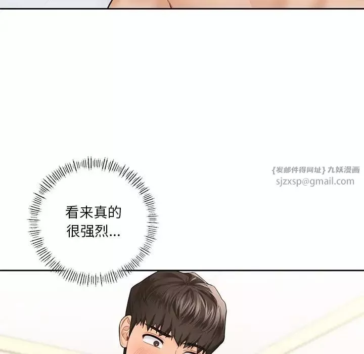 不当朋友当恋人-第44話 - 图片 80