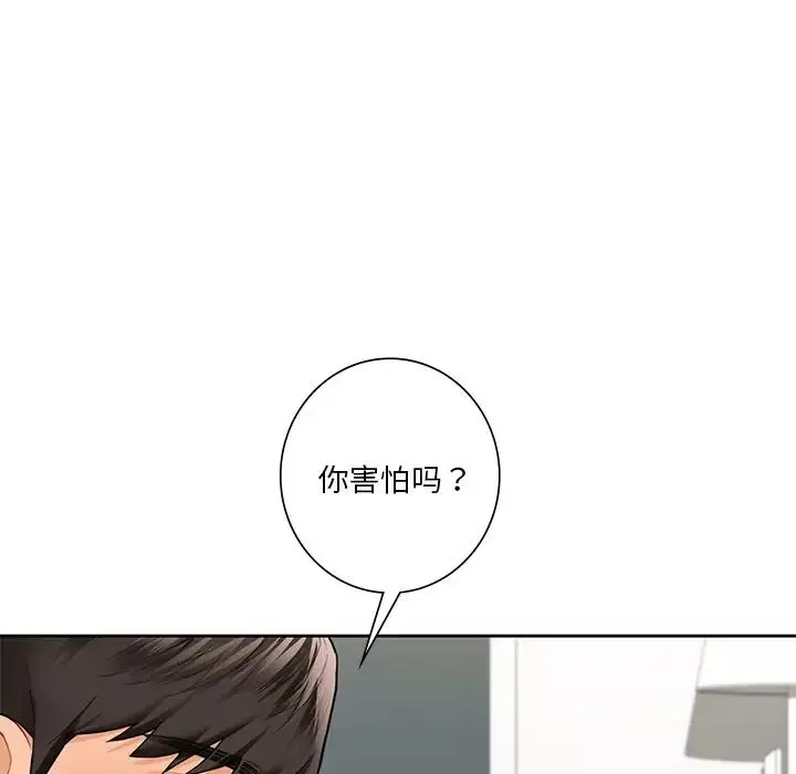 不当朋友当恋人-第44話 - 图片 88