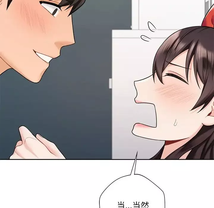 不当朋友当恋人-第44話 - 图片 89