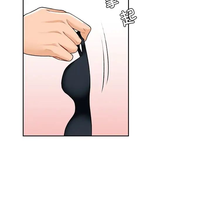 不当朋友当恋人第44話