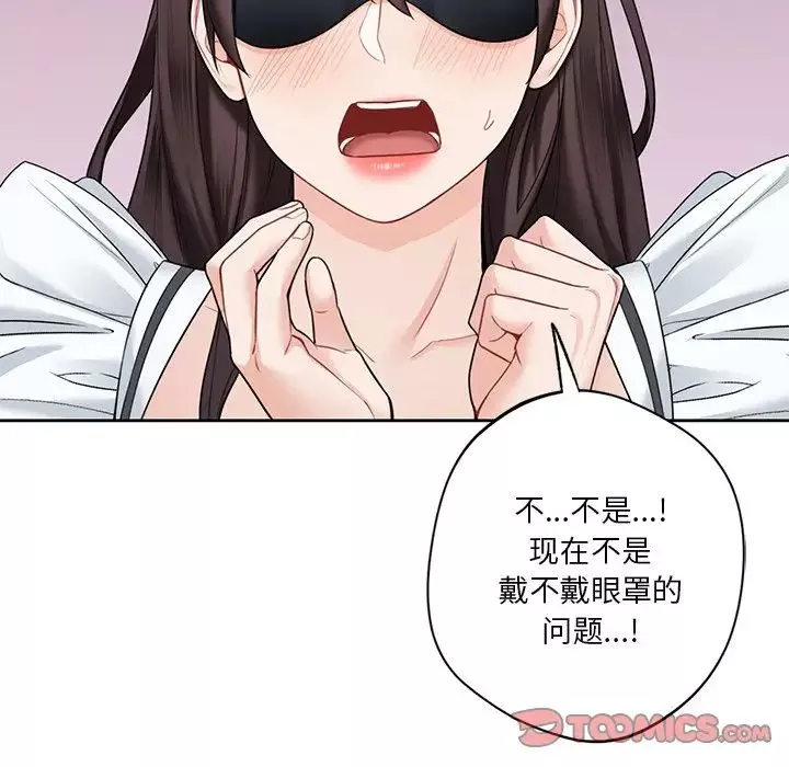 不当朋友当恋人-第44話 - 图片 93