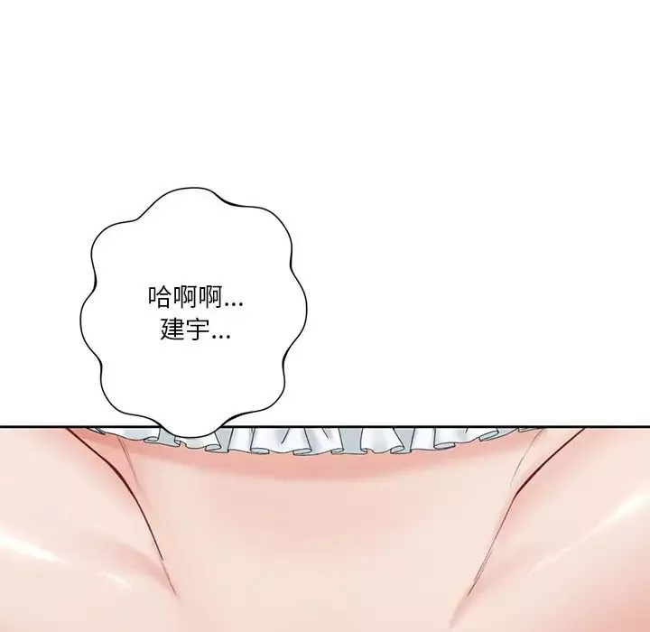 不当朋友当恋人第44話