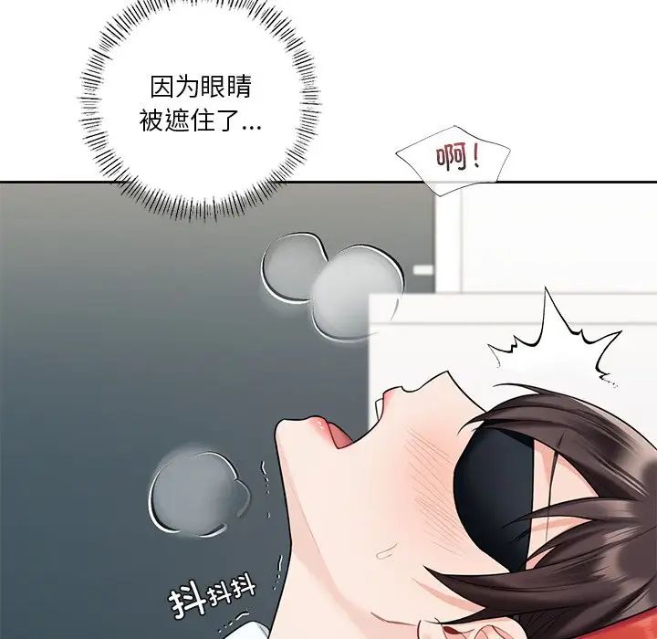 不当朋友当恋人第44話