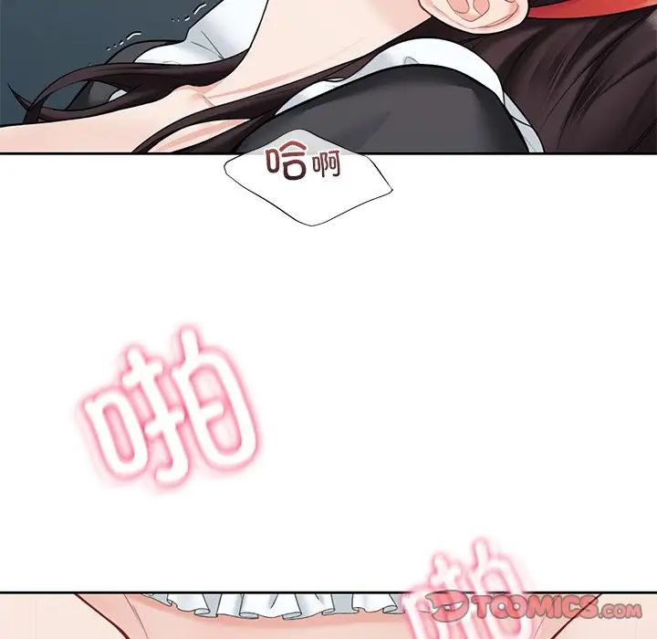 不当朋友当恋人第44話