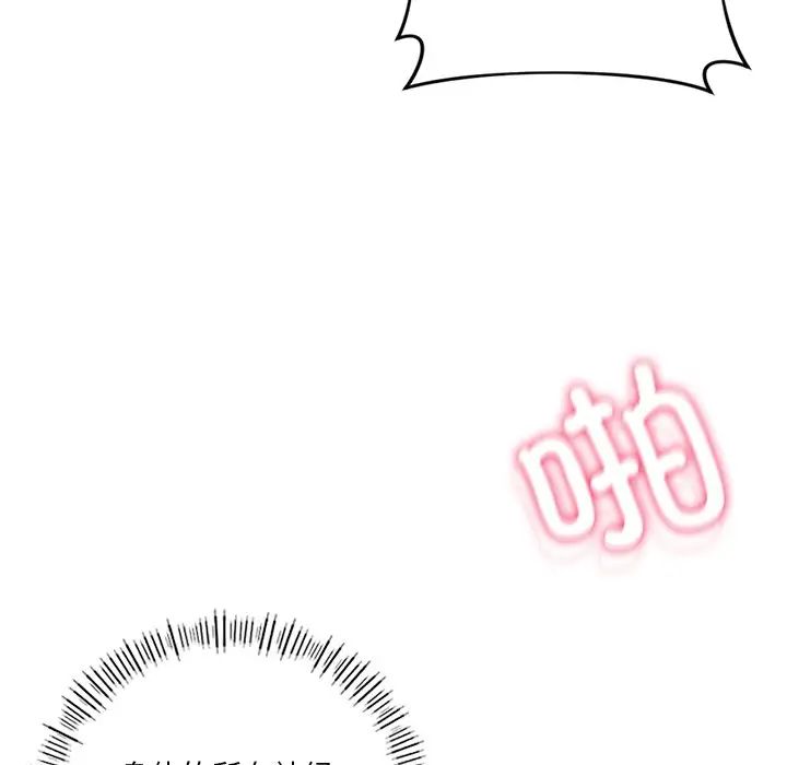 不当朋友当恋人第44話