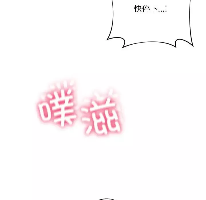不当朋友当恋人-第44話 - 图片 118