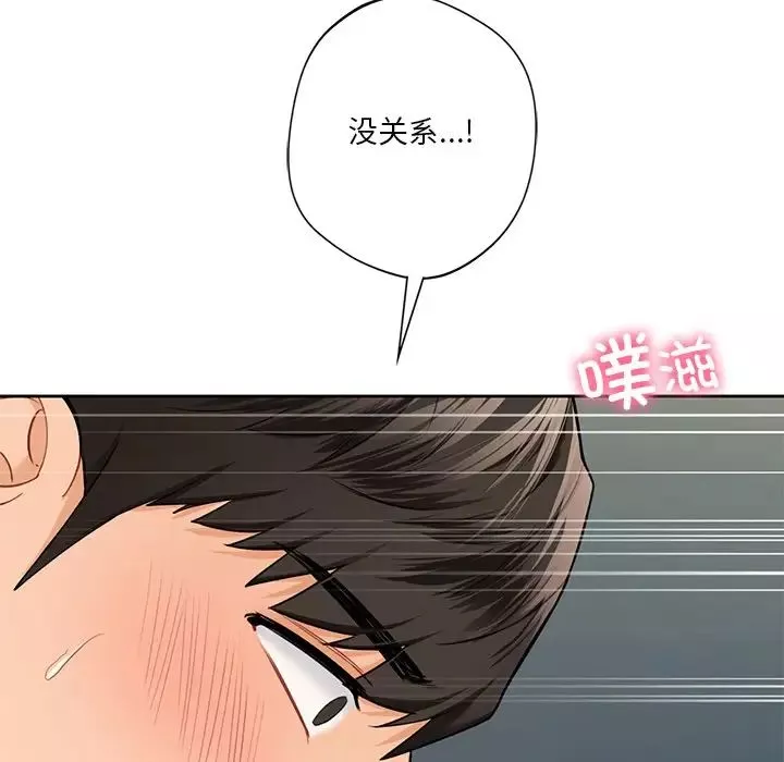 不当朋友当恋人-第44話 - 图片 119