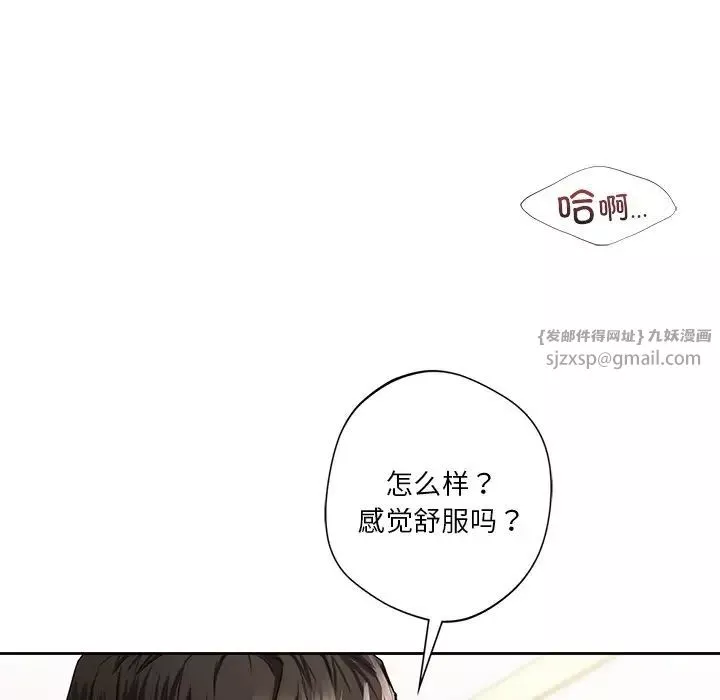 不当朋友当恋人第44話