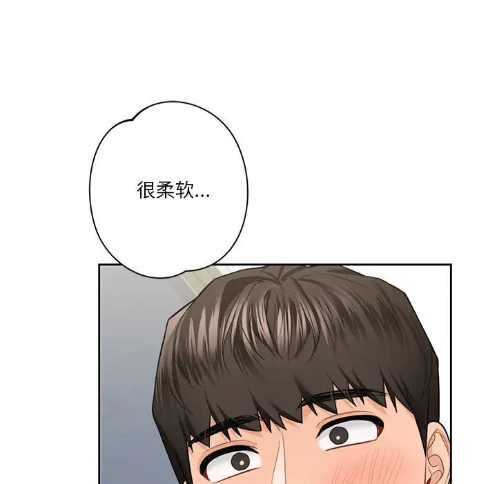 不当朋友当恋人第44話