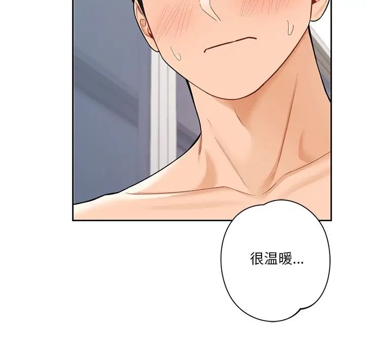 不当朋友当恋人第44話